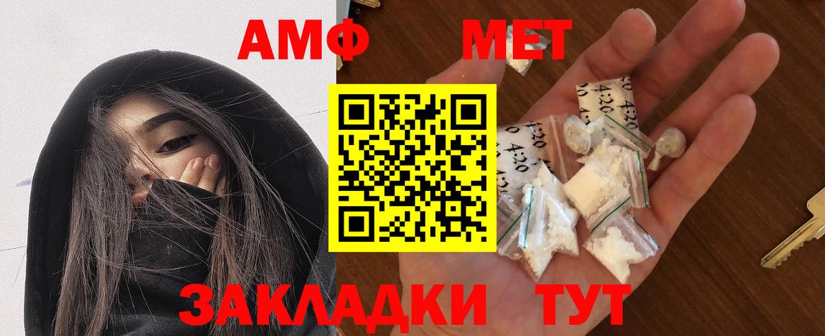 Amphetamine  Вход с VPN  Малгобек  Амфетамин  Амфетамин Розовый 