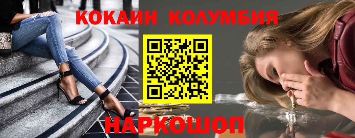COCAIN Эквадор Малгобек