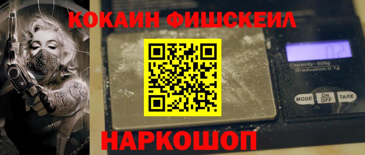 Cocaine Эквадор  Вход с VPN  Малгобек 