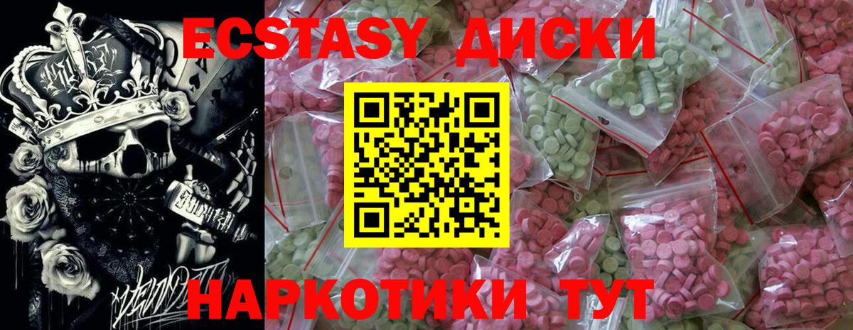 Ecstasy  Вход с VPN  Малгобек  где купить   Экстази TESLA  Экстази Cube 