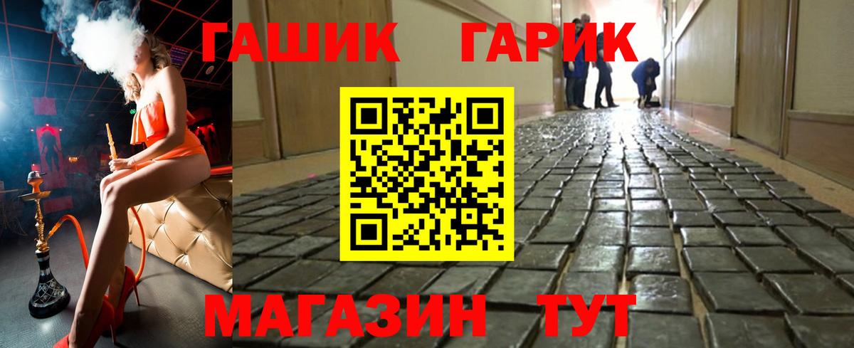 Гашиш Premium  ГАШ  Малгобек  Вход с VPN 