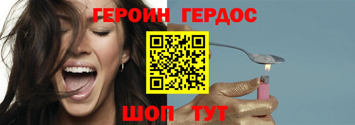 Героин герыч Малгобек