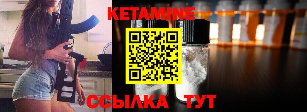 Малгобек  КЕТАМИН ketamine  Вход с VPN  КЕТАМИН ketamine 
