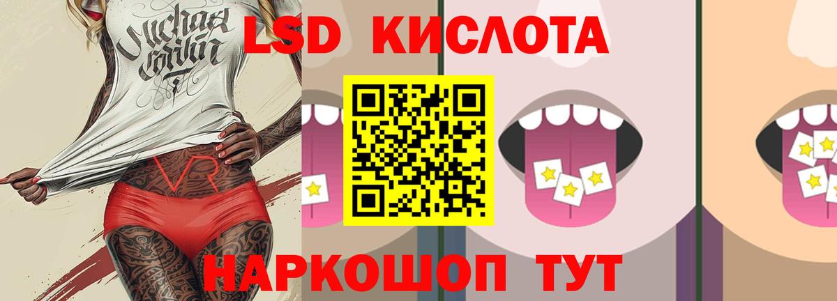 Лсд 25 экстази кислота Малгобек