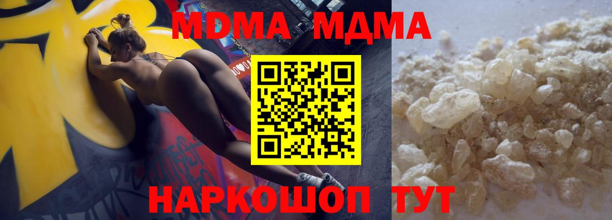 Малгобек  MDMA  Вход с VPN  MDMA молли  МДМА кристаллы 