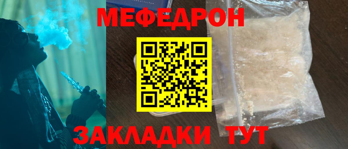 Меф кристаллы Малгобек