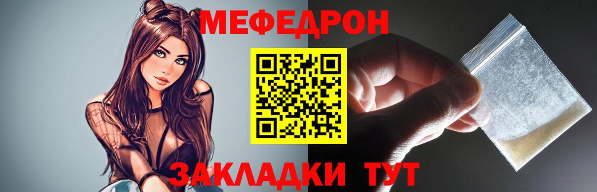 Малгобек  МЕФ  Меф мука  Вход с VPN  Меф мяу мяу 