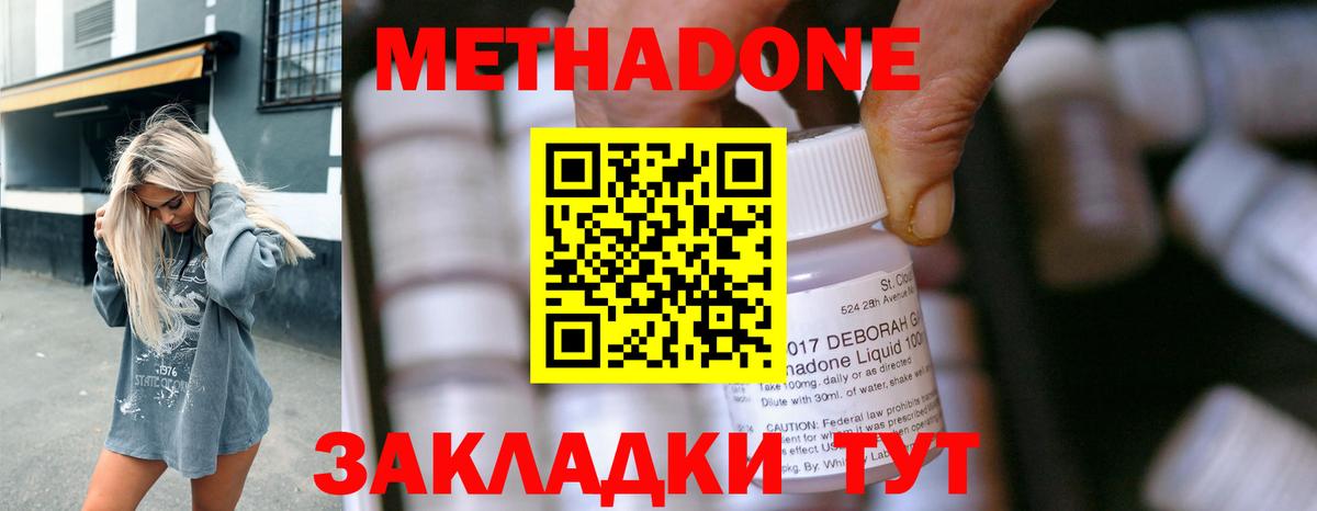 Метадон кристалл  МЕТАДОН methadone  Вход с VPN  mega ТОР  Малгобек 