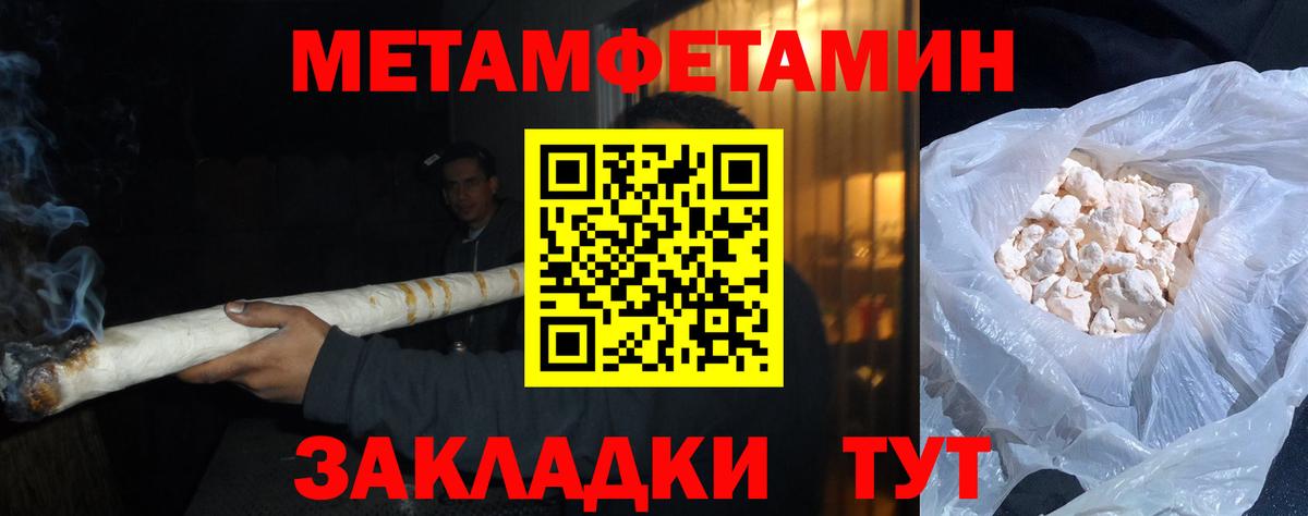 Метамфетамин винт Малгобек