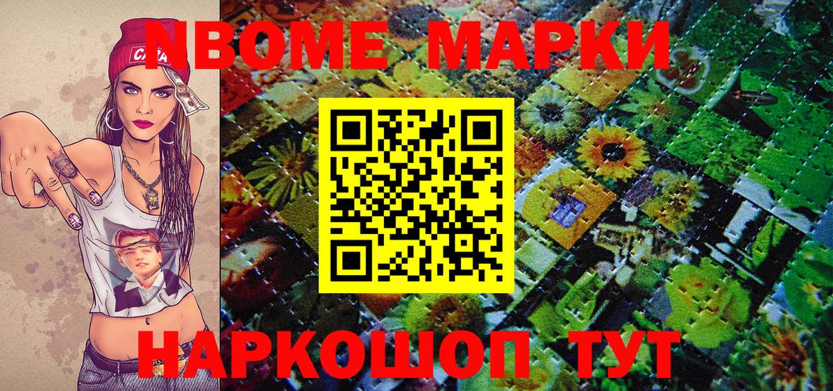 Малгобек  Марки N-bome 1,5мг  Вход с VPN 