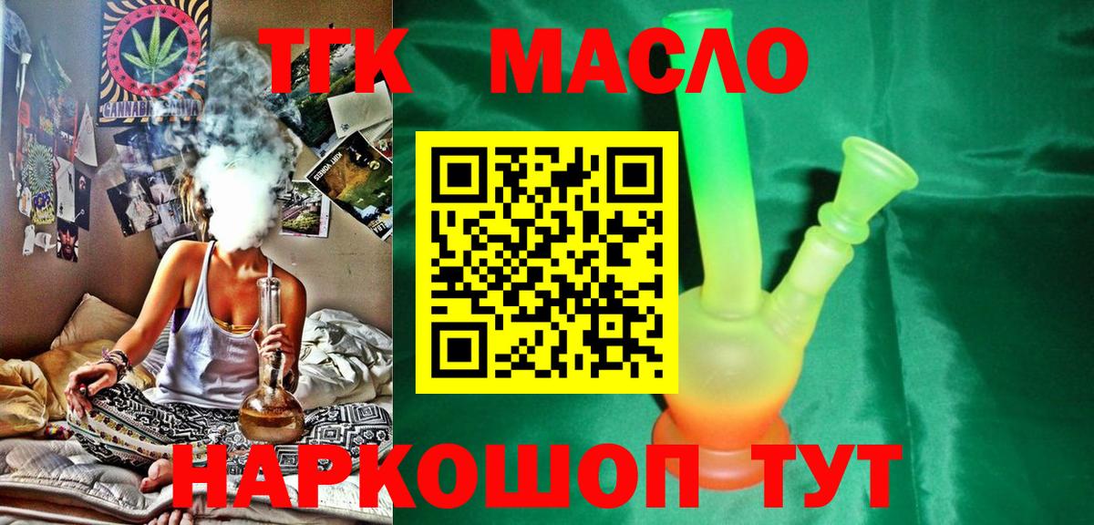 Дистиллят ТГК вейп с тгк Малгобек